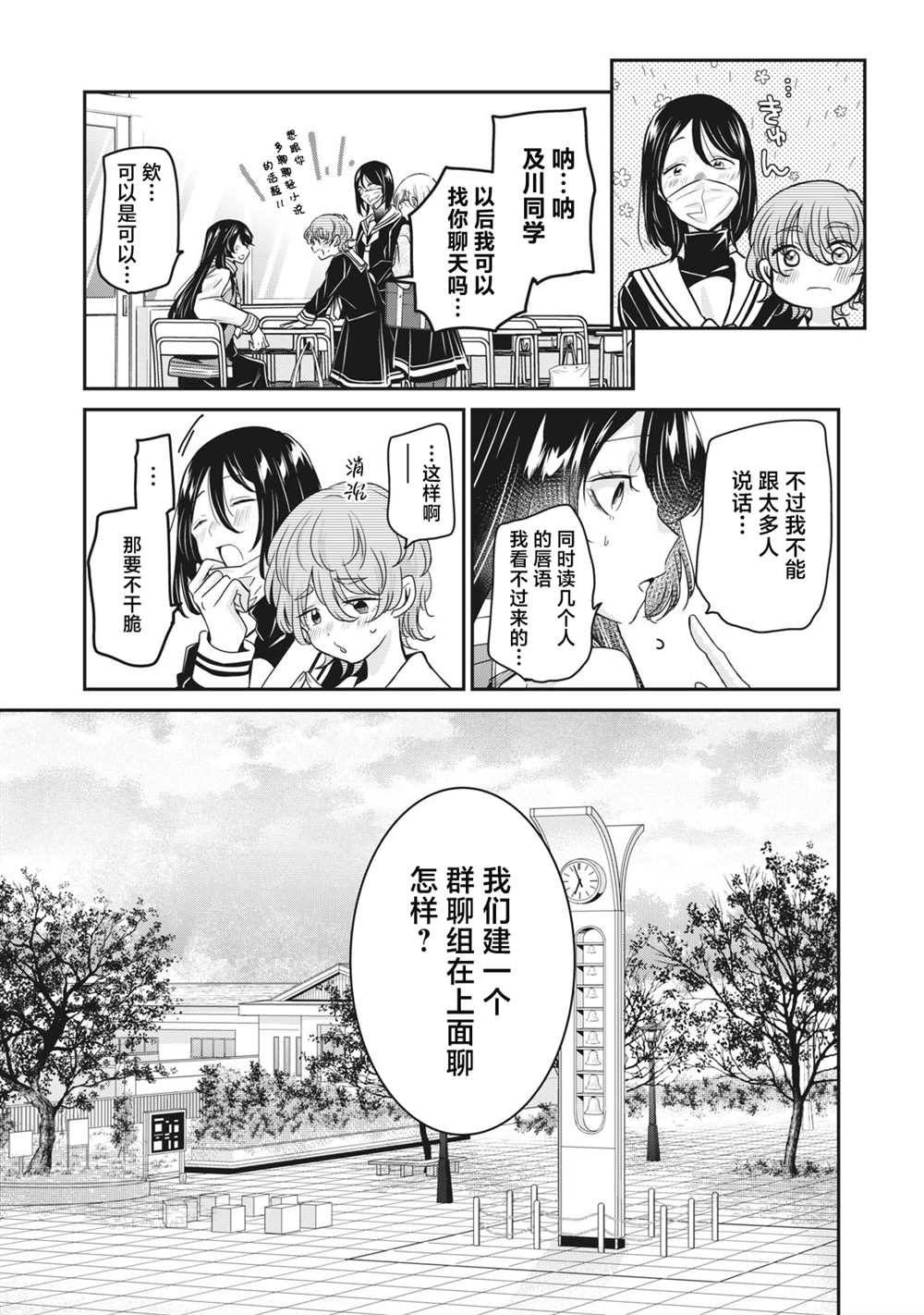 《雨夜之月》漫画最新章节第4话免费下拉式在线观看章节第【27】张图片