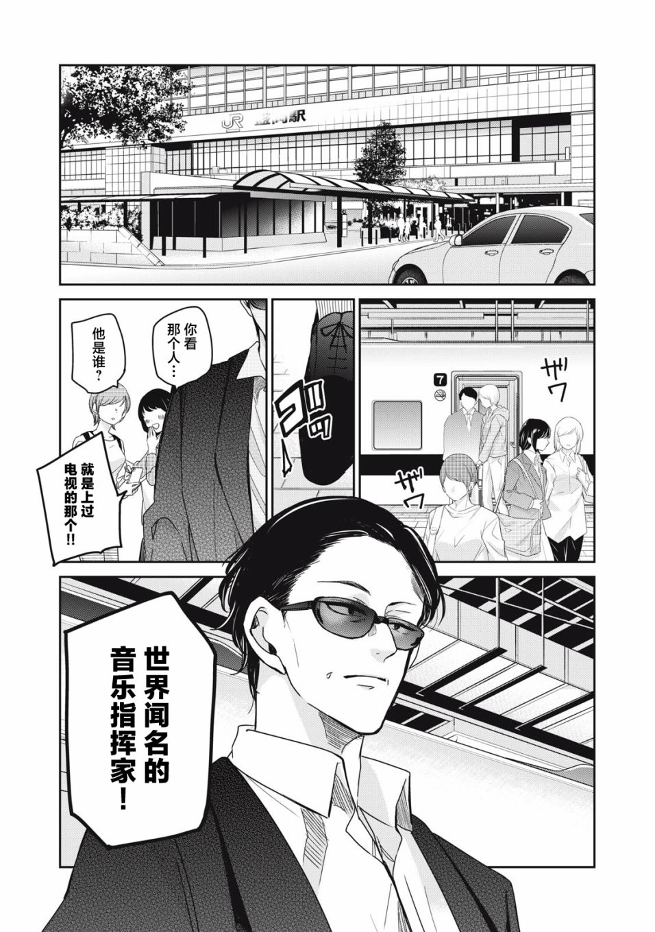 《雨夜之月》漫画最新章节第10话免费下拉式在线观看章节第【1】张图片