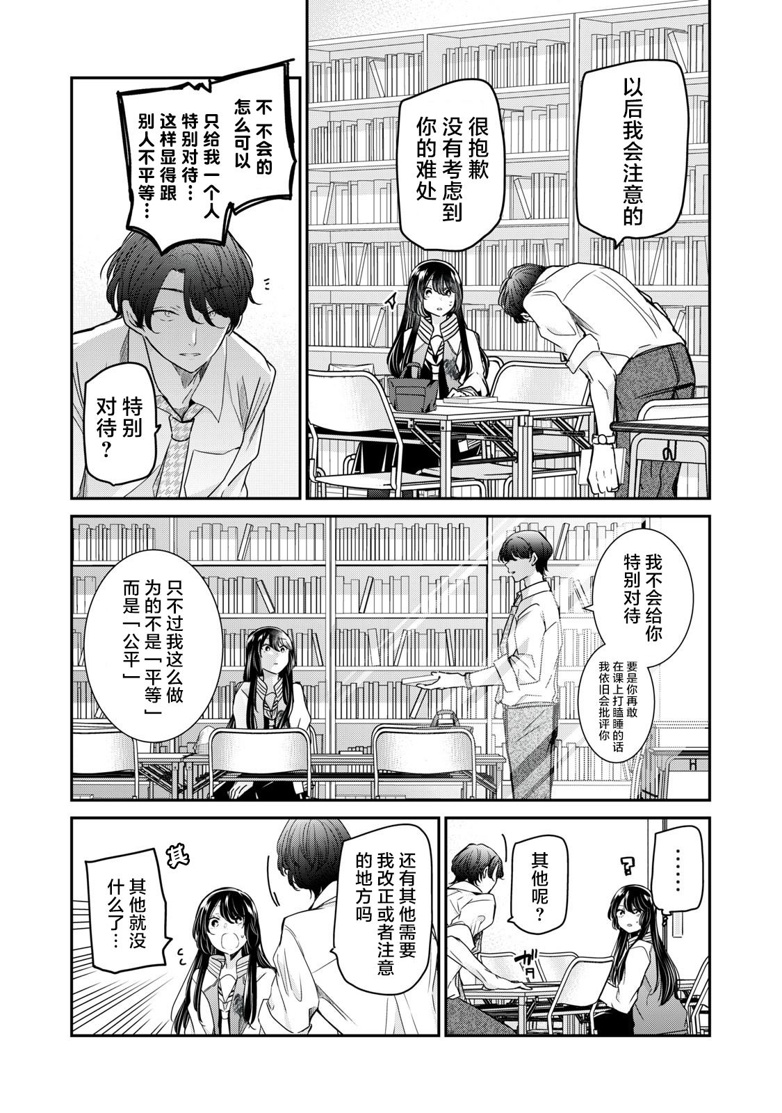 《雨夜之月》漫画最新章节第5话免费下拉式在线观看章节第【24】张图片