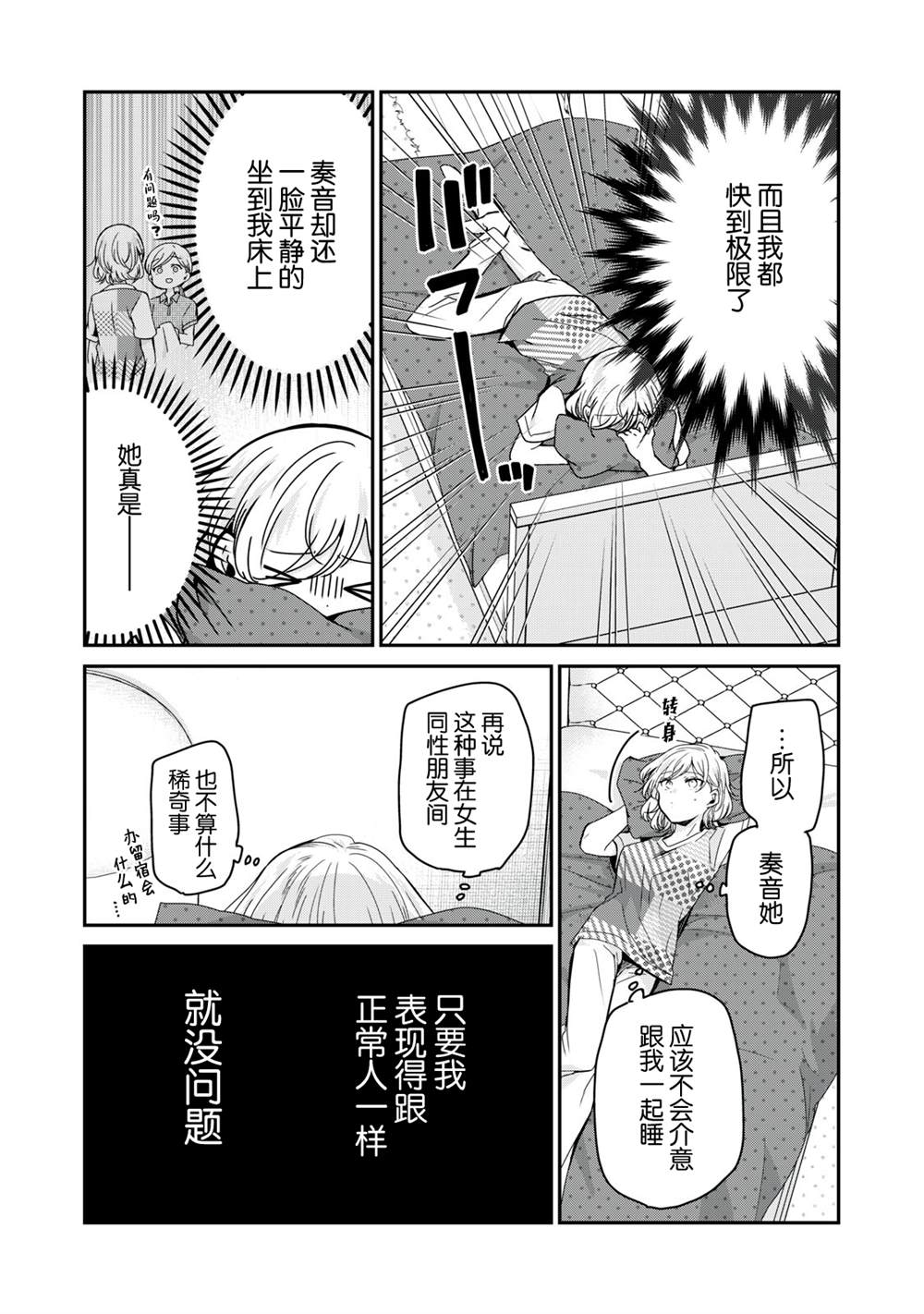 《雨夜之月》漫画最新章节第11话免费下拉式在线观看章节第【17】张图片
