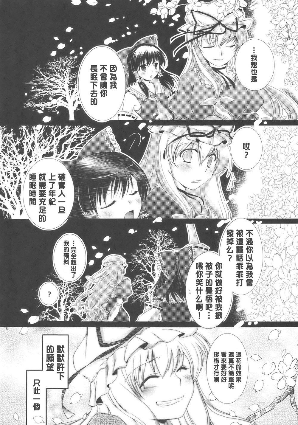 《可望而不可及》漫画最新章节第1话免费下拉式在线观看章节第【15】张图片