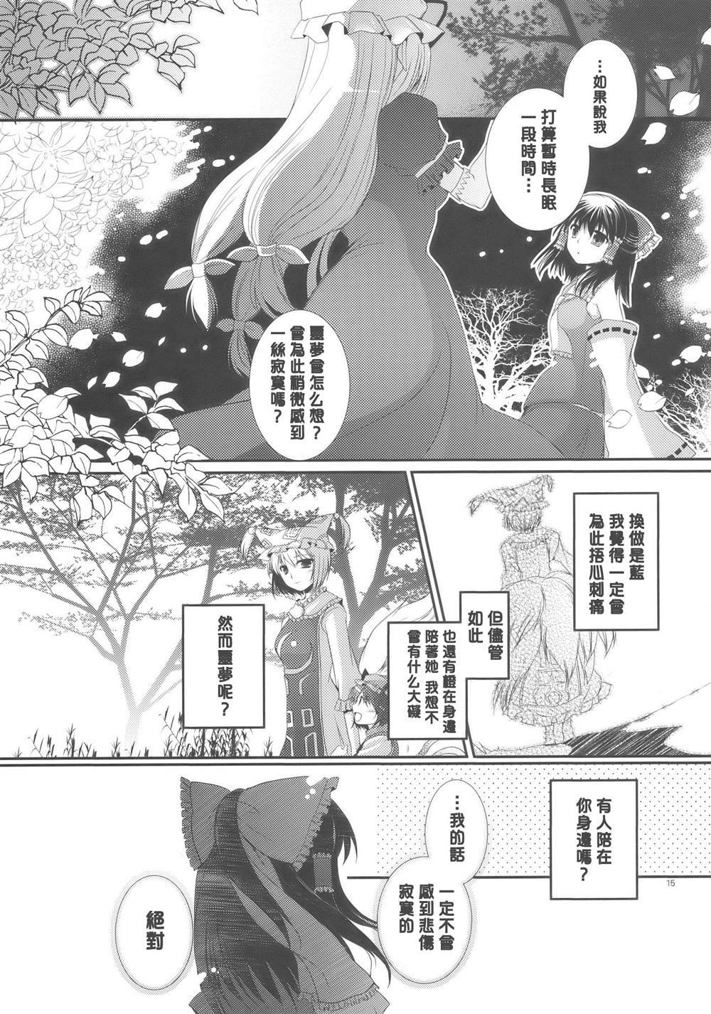 《可望而不可及》漫画最新章节第1话免费下拉式在线观看章节第【14】张图片