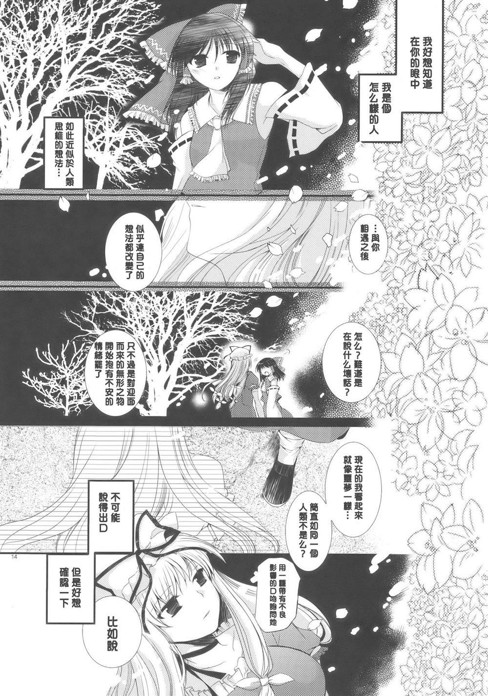 《可望而不可及》漫画最新章节第1话免费下拉式在线观看章节第【13】张图片