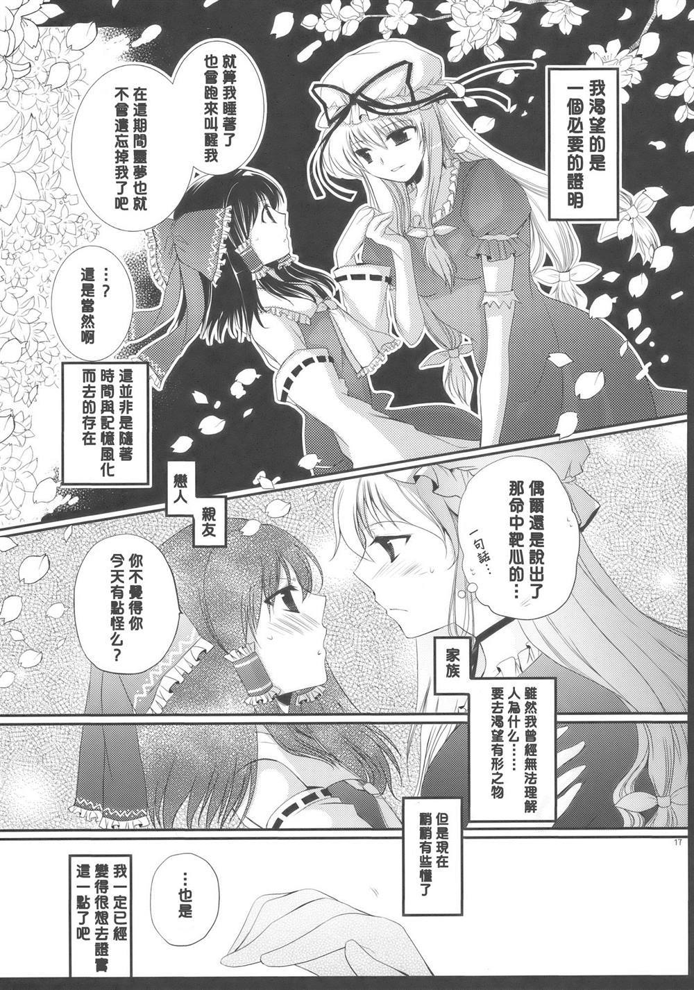 《可望而不可及》漫画最新章节第1话免费下拉式在线观看章节第【16】张图片