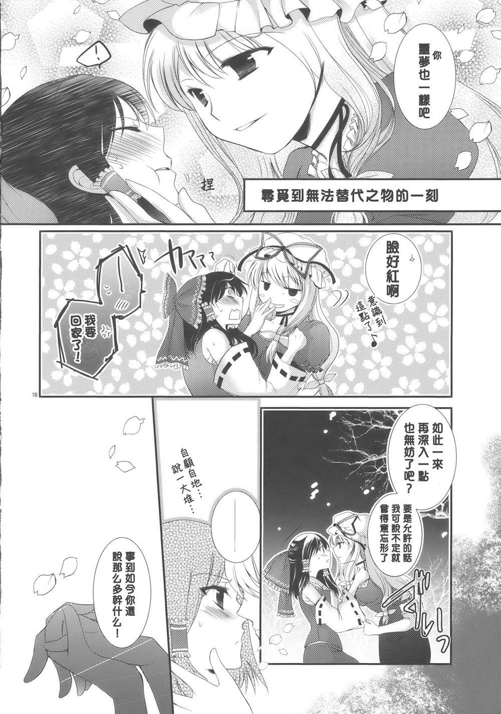 《可望而不可及》漫画最新章节第1话免费下拉式在线观看章节第【17】张图片