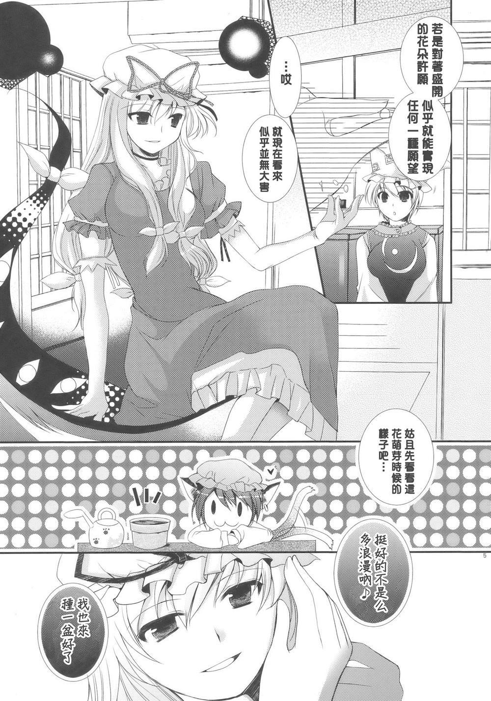 《可望而不可及》漫画最新章节第1话免费下拉式在线观看章节第【5】张图片