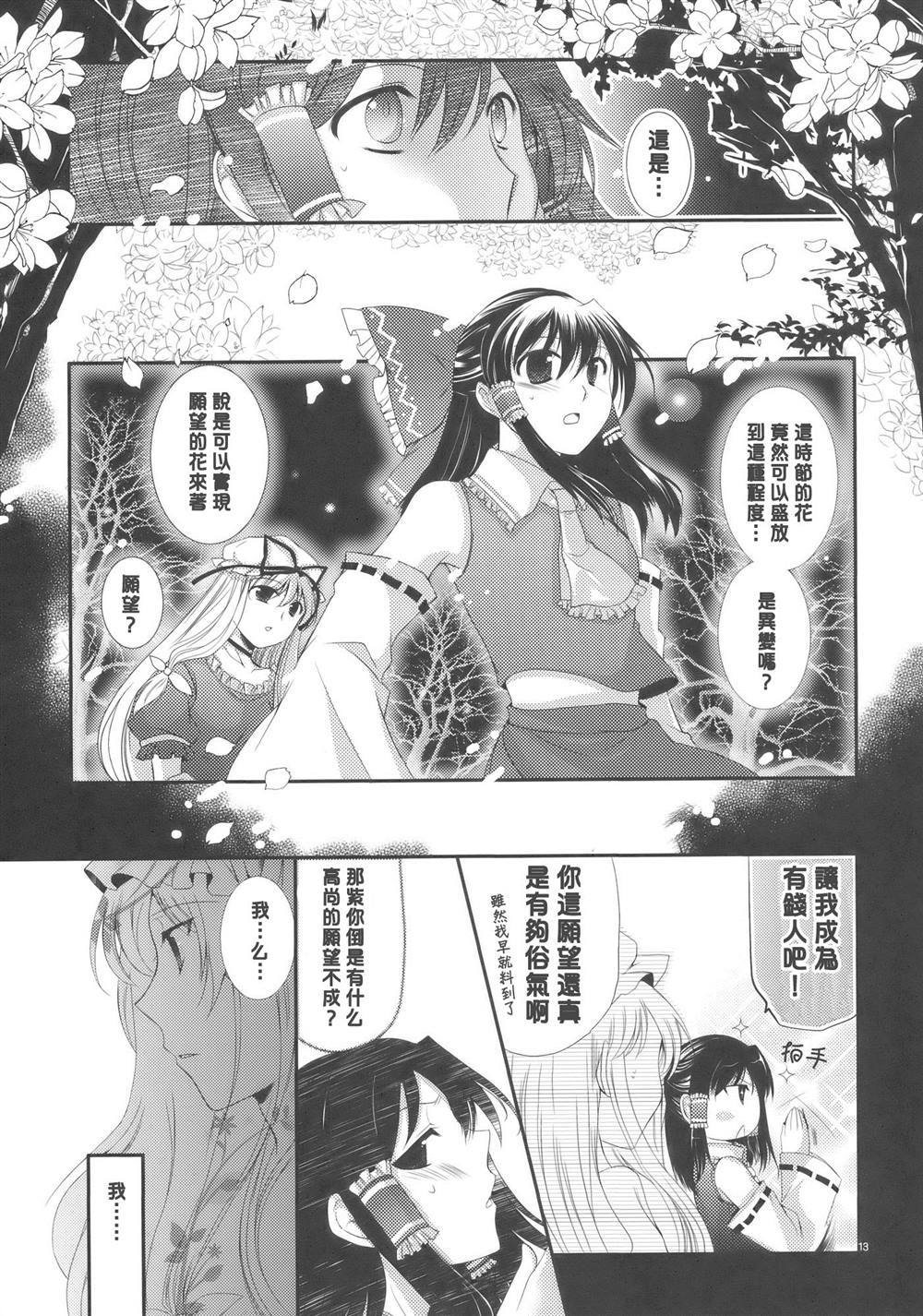 《可望而不可及》漫画最新章节第1话免费下拉式在线观看章节第【12】张图片