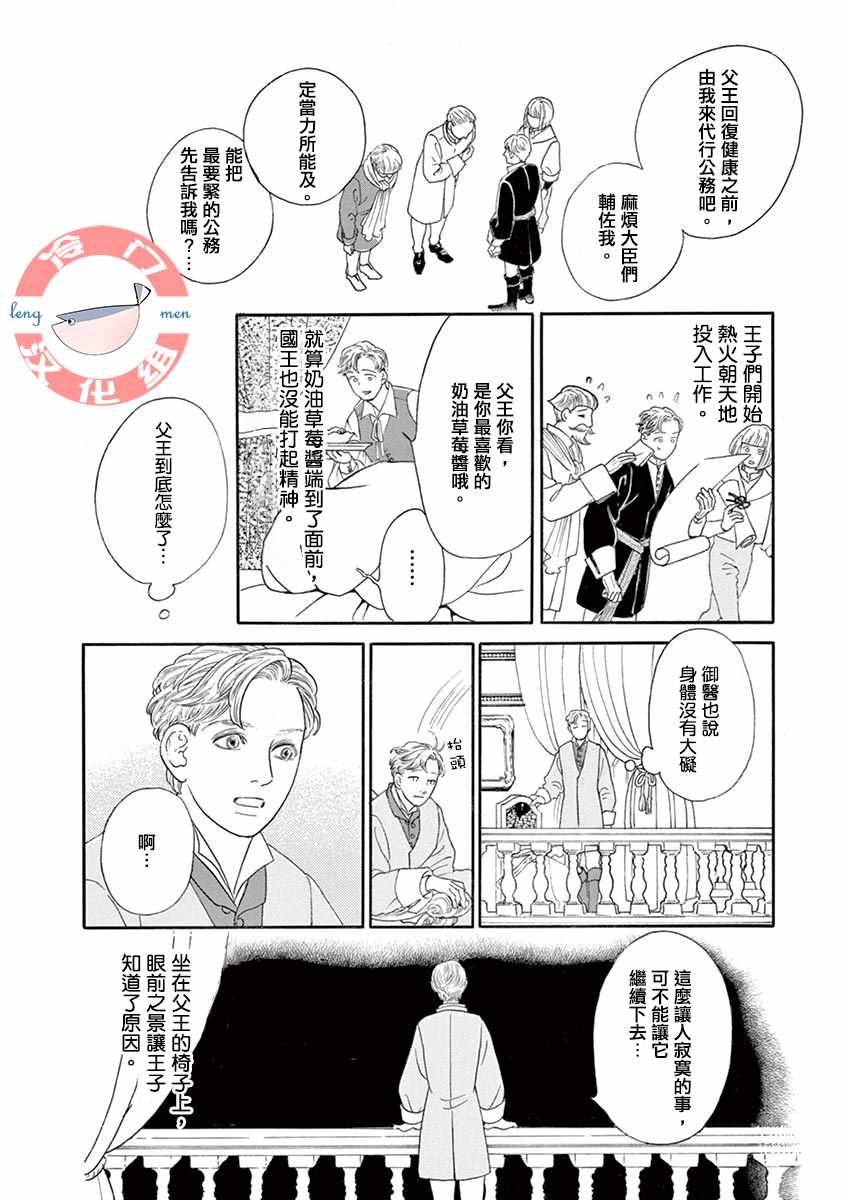 《窗税》漫画最新章节第1话免费下拉式在线观看章节第【6】张图片