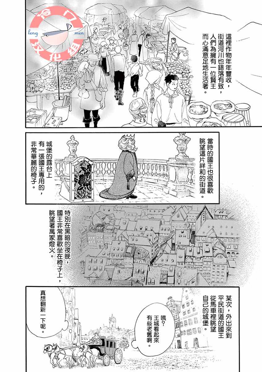 《窗税》漫画最新章节第1话免费下拉式在线观看章节第【2】张图片