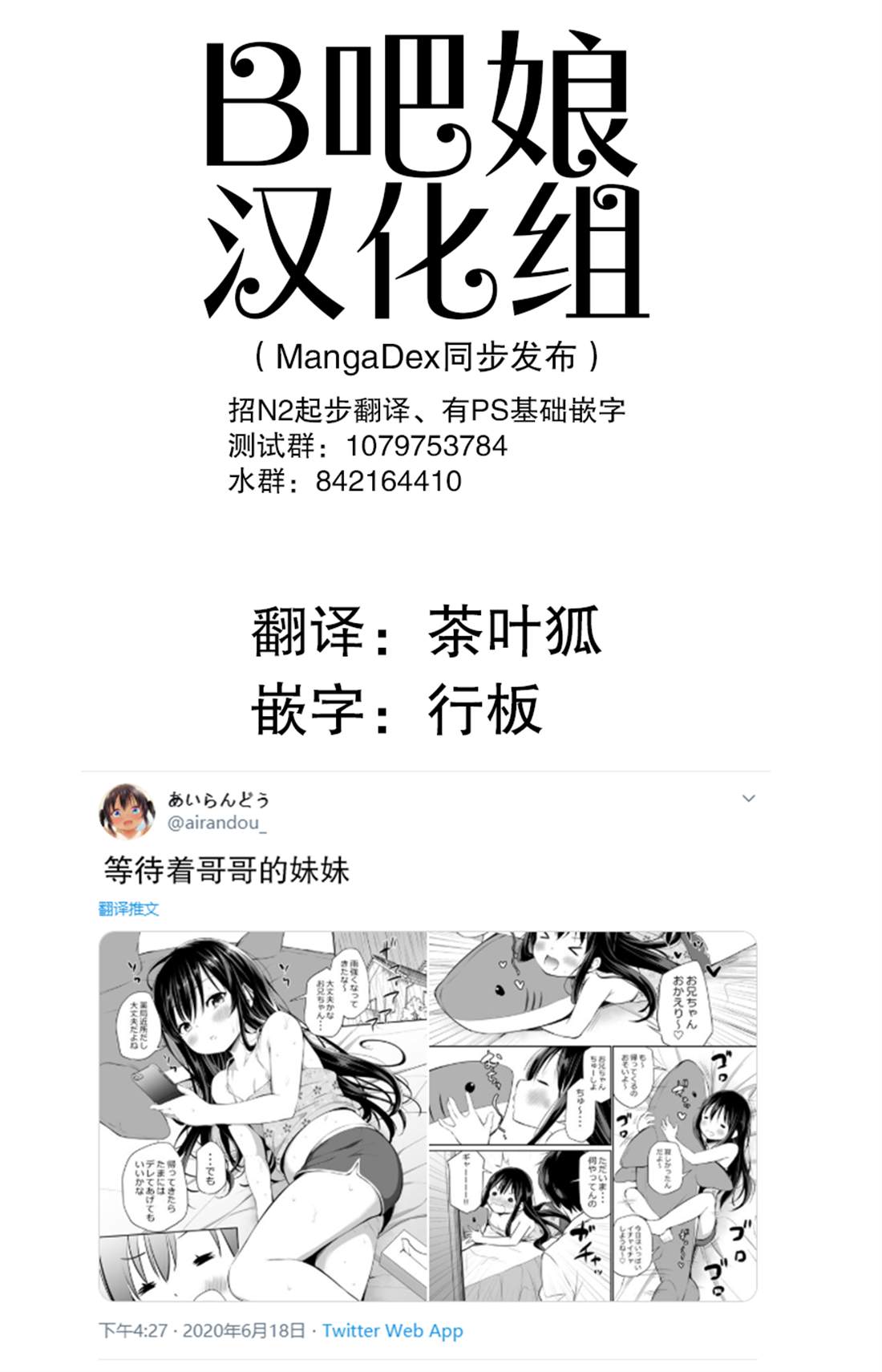 《与傲娇妹妹的日常》漫画最新章节第19话免费下拉式在线观看章节第【1】张图片