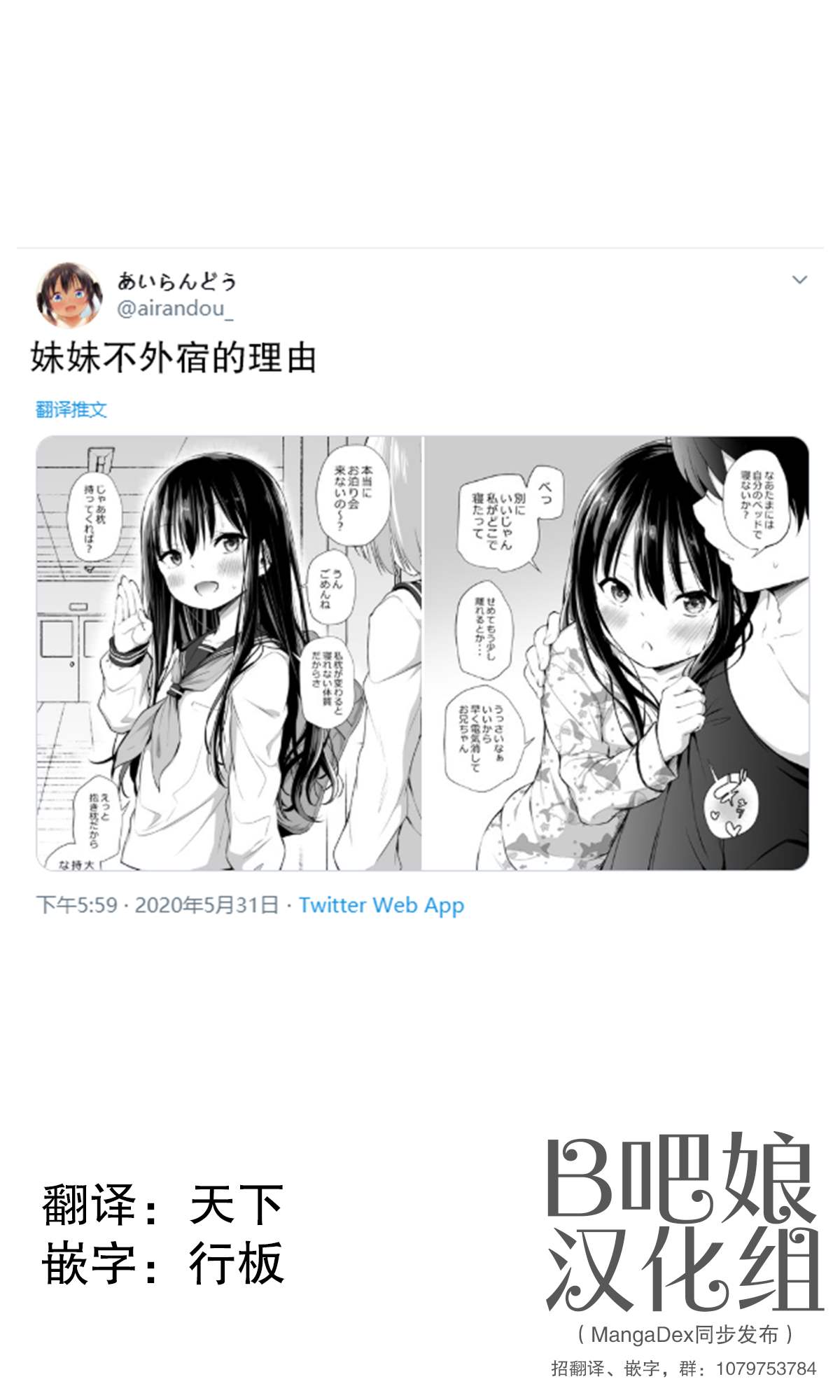 《与傲娇妹妹的日常》漫画最新章节第14话免费下拉式在线观看章节第【1】张图片