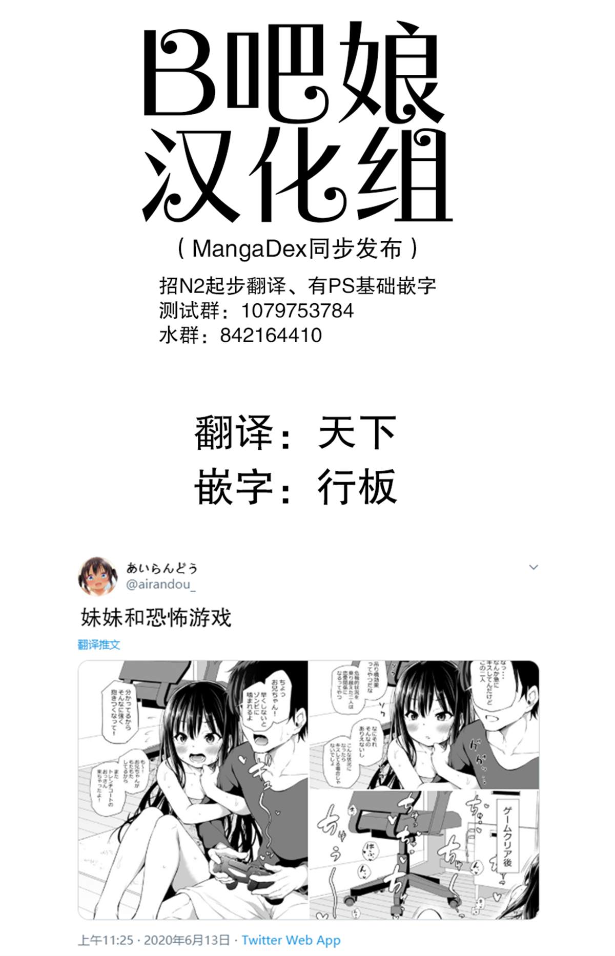 《与傲娇妹妹的日常》漫画最新章节第17话免费下拉式在线观看章节第【1】张图片