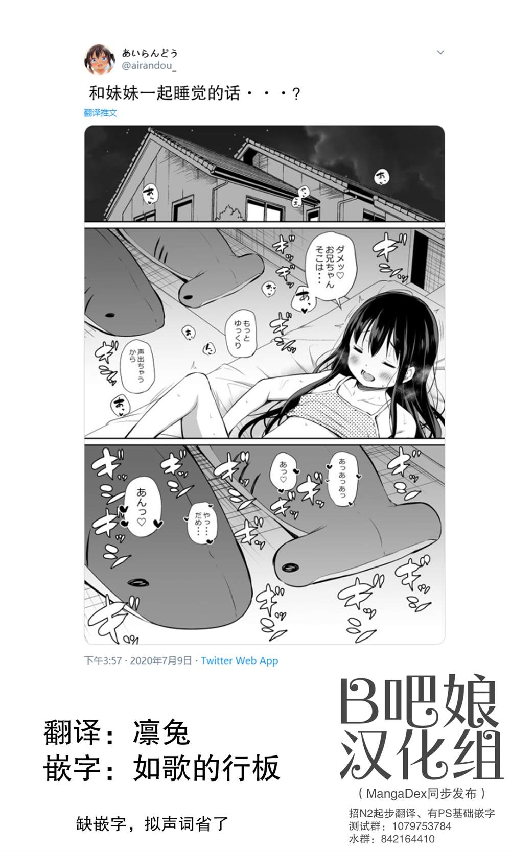 《与傲娇妹妹的日常》漫画最新章节第22.5话免费下拉式在线观看章节第【1】张图片