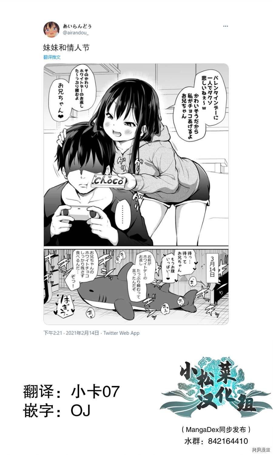《与傲娇妹妹的日常》漫画最新章节第45话免费下拉式在线观看章节第【1】张图片