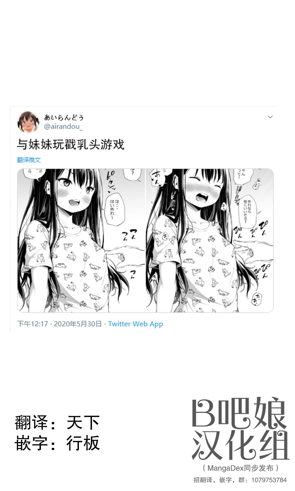 《与傲娇妹妹的日常》漫画最新章节第13话免费下拉式在线观看章节第【1】张图片