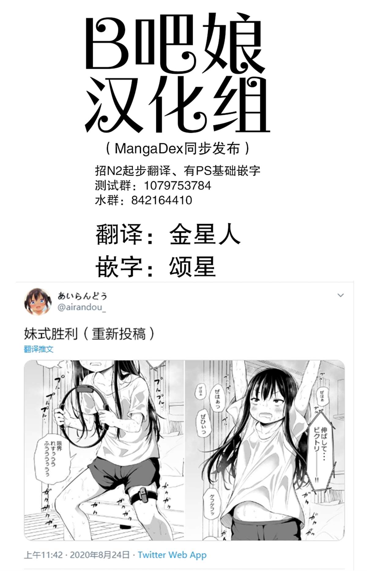 《与傲娇妹妹的日常》漫画最新章节第28话免费下拉式在线观看章节第【1】张图片