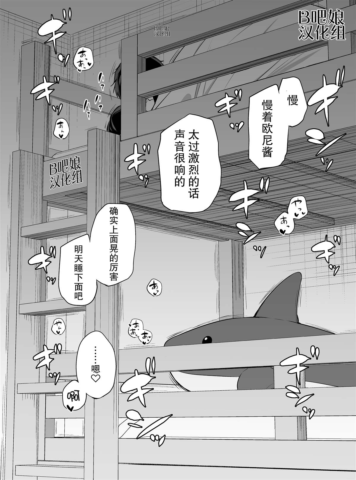 《与傲娇妹妹的日常》漫画最新章节第9话免费下拉式在线观看章节第【3】张图片