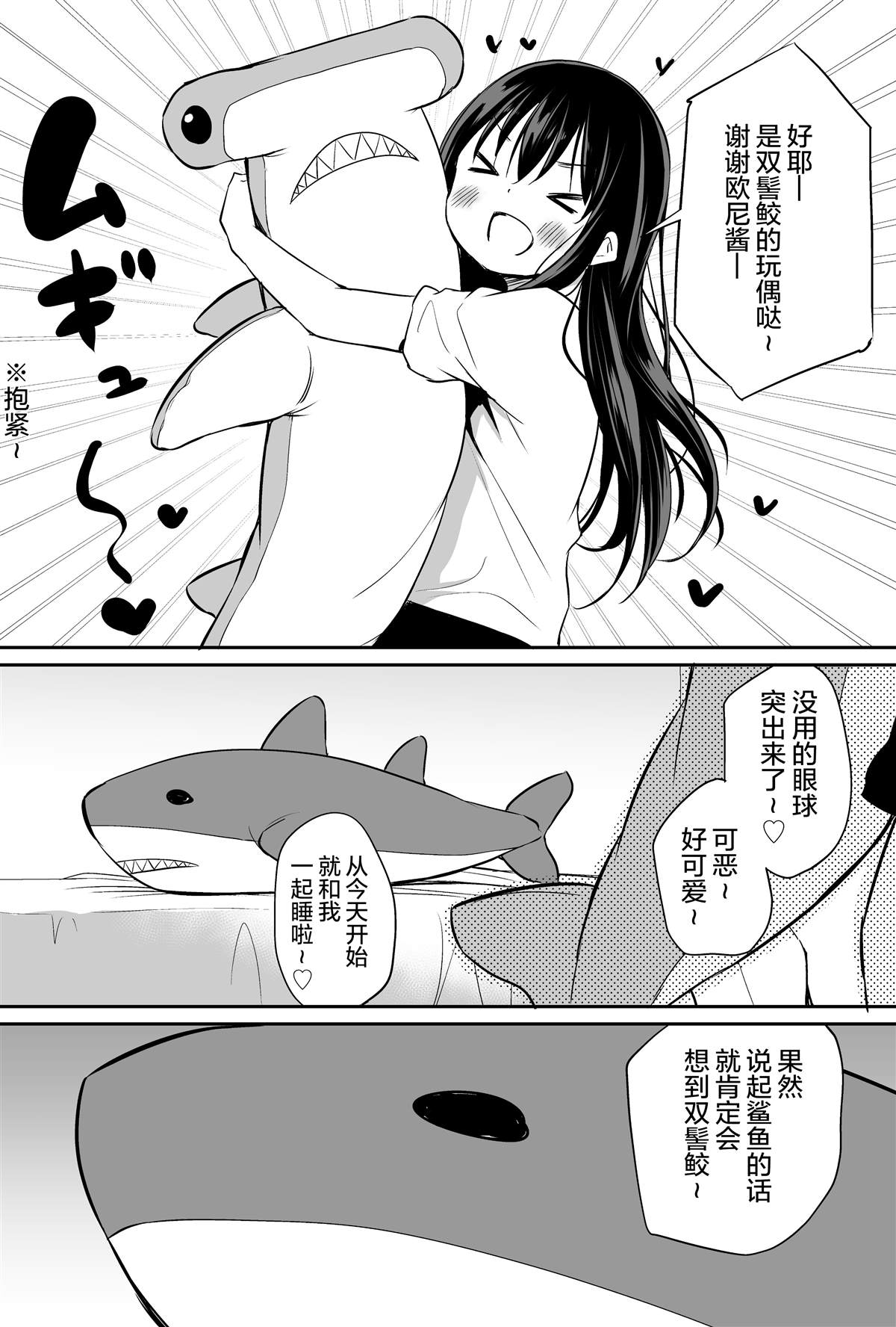 《与傲娇妹妹的日常》漫画最新章节第22话免费下拉式在线观看章节第【2】张图片