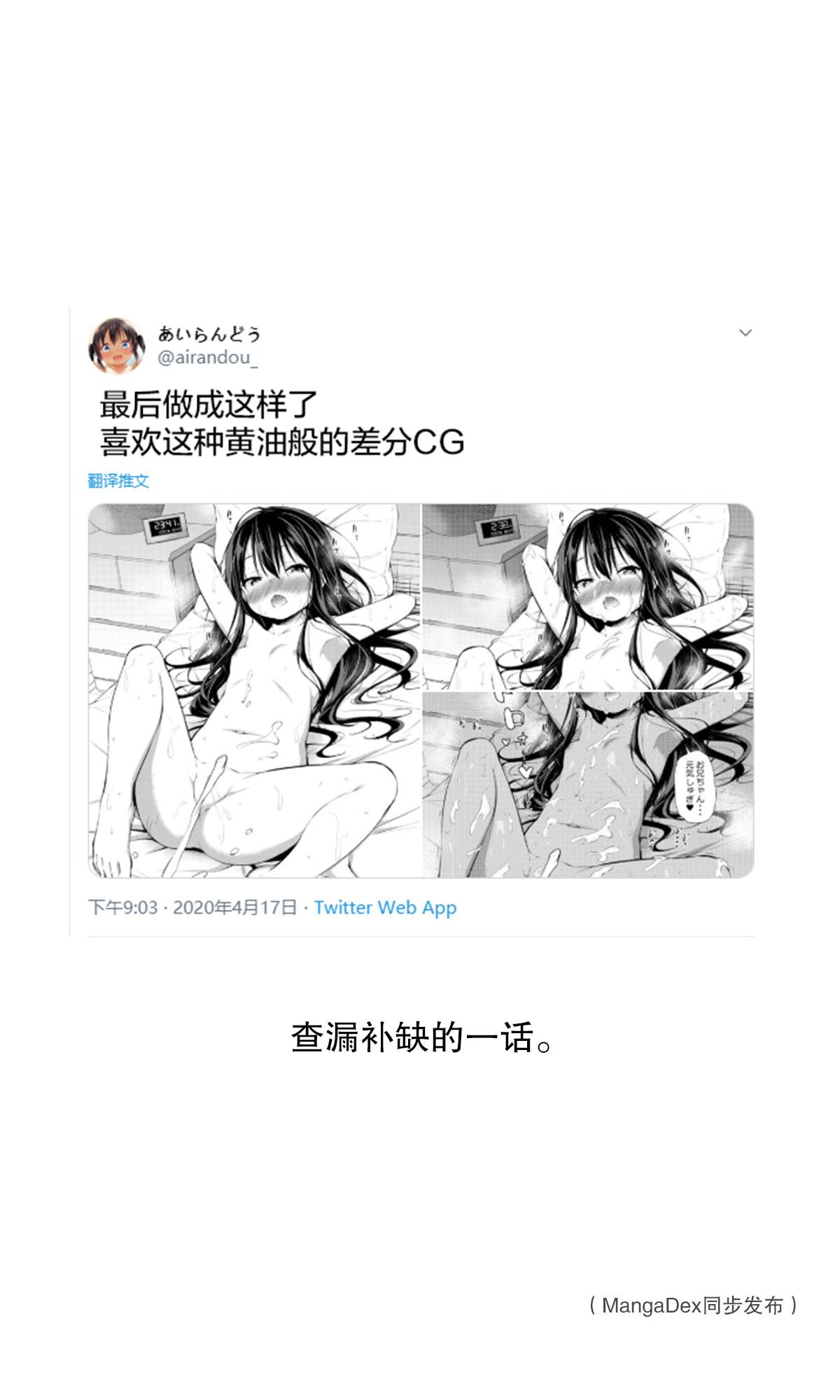 《与傲娇妹妹的日常》漫画最新章节第22.7话免费下拉式在线观看章节第【1】张图片