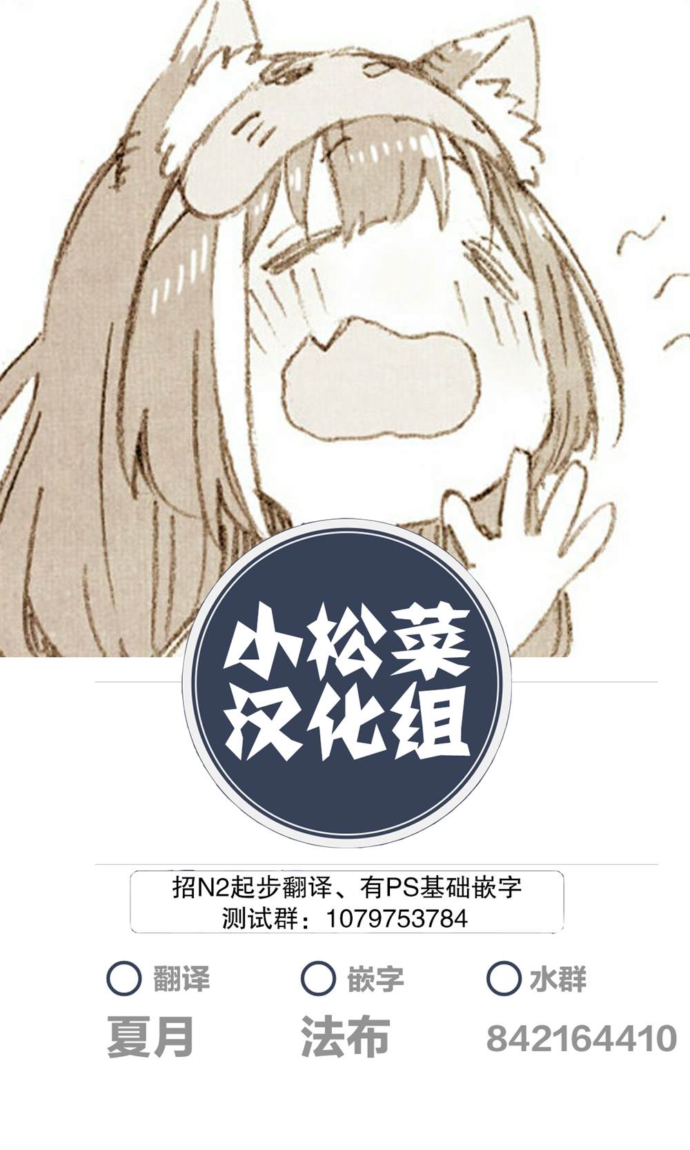 《与傲娇妹妹的日常》漫画最新章节第36话免费下拉式在线观看章节第【4】张图片