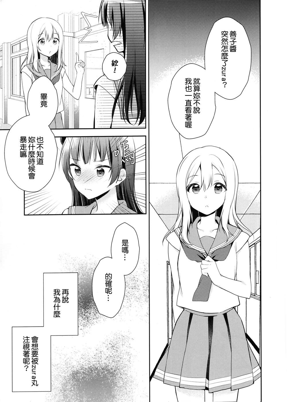 《あなたのことなど绝対に。(ようよし 曜善 )》漫画最新章节第1话免费下拉式在线观看章节第【24】张图片