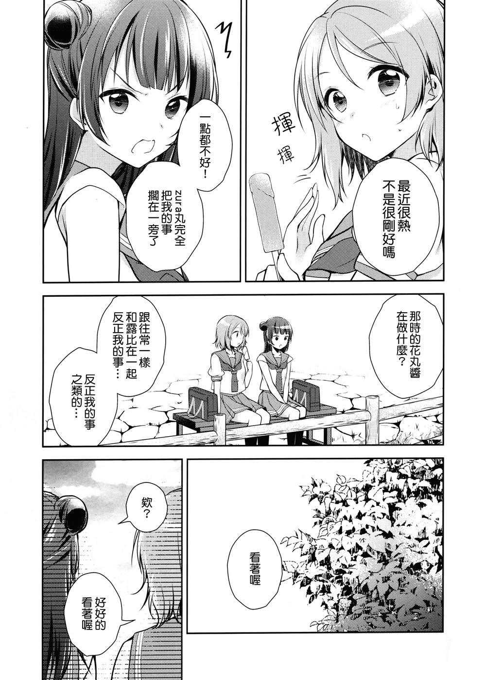 《あなたのことなど绝対に。(ようよし 曜善 )》漫画最新章节第1话免费下拉式在线观看章节第【18】张图片