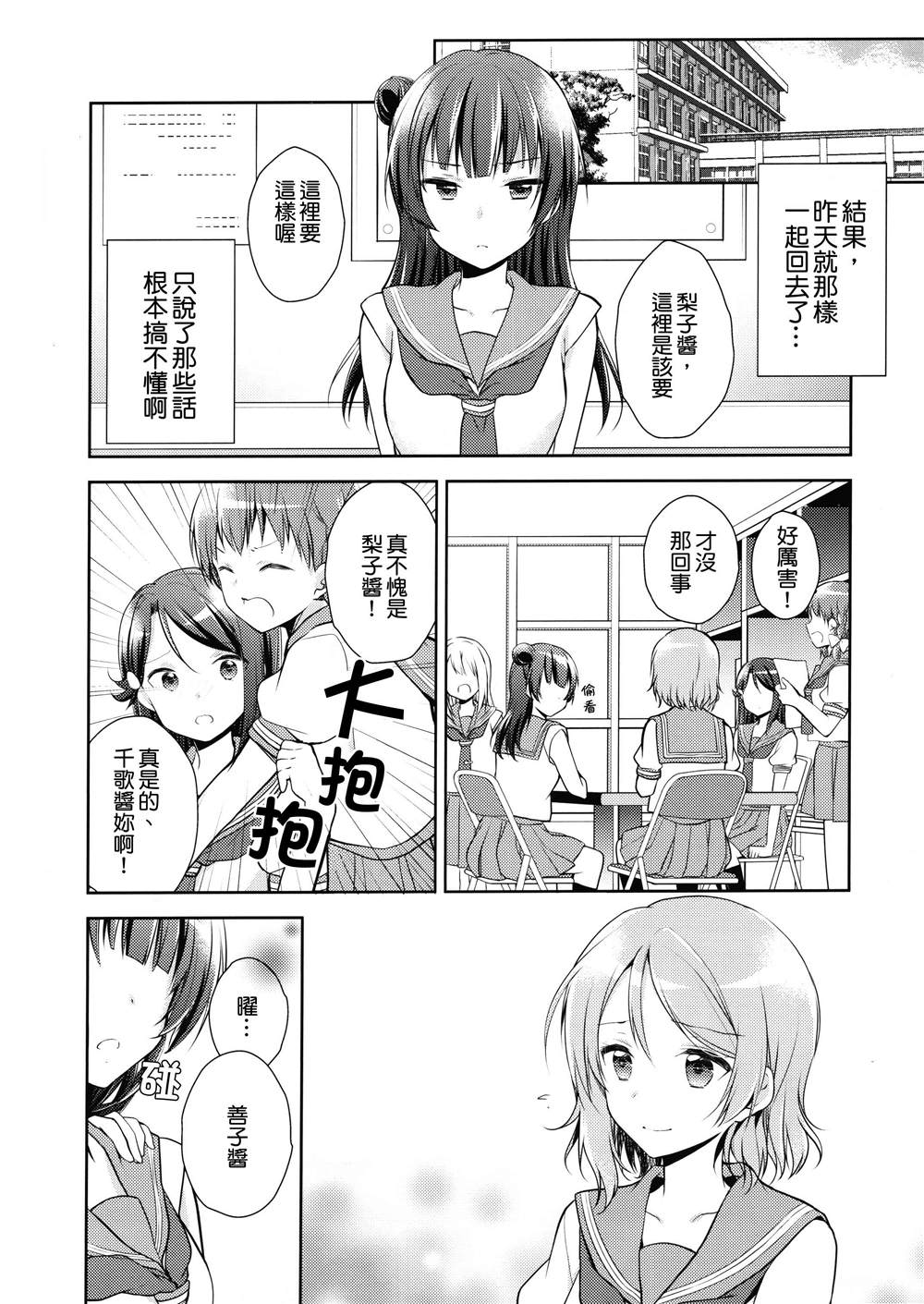 《あなたのことなど绝対に。(ようよし 曜善 )》漫画最新章节第1话免费下拉式在线观看章节第【9】张图片