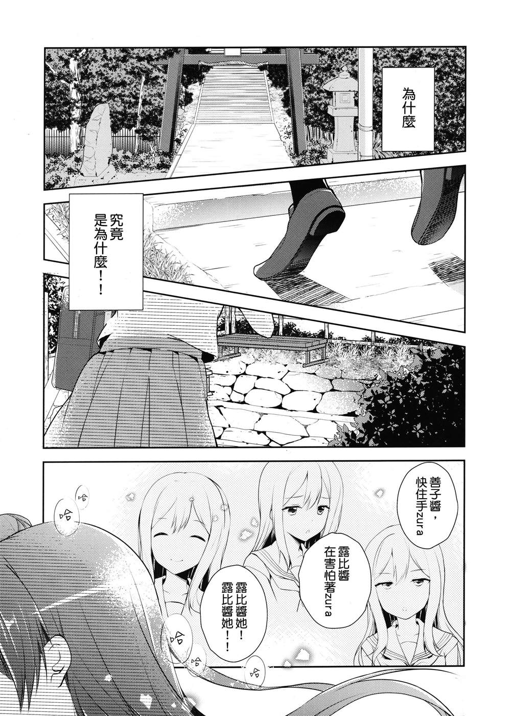 《あなたのことなど绝対に。(ようよし 曜善 )》漫画最新章节第1话免费下拉式在线观看章节第【4】张图片