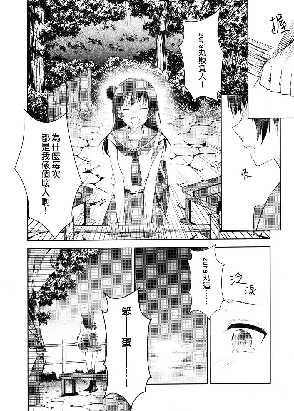 《あなたのことなど绝対に。(ようよし 曜善 )》漫画最新章节第1话免费下拉式在线观看章节第【5】张图片