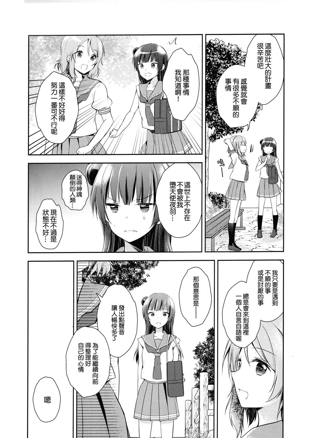 《あなたのことなど绝対に。(ようよし 曜善 )》漫画最新章节第1话免费下拉式在线观看章节第【15】张图片