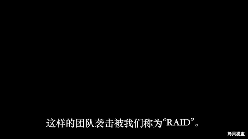 《Raid_神之子》漫画最新章节第0话免费下拉式在线观看章节第【69】张图片