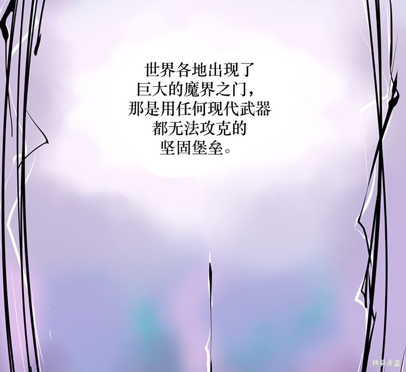 《Raid_神之子》漫画最新章节第0话免费下拉式在线观看章节第【37】张图片