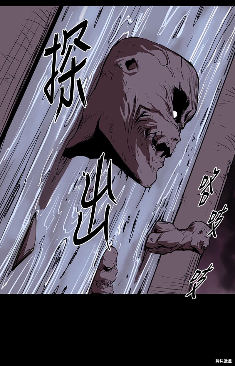 《Raid_神之子》漫画最新章节第0话免费下拉式在线观看章节第【44】张图片