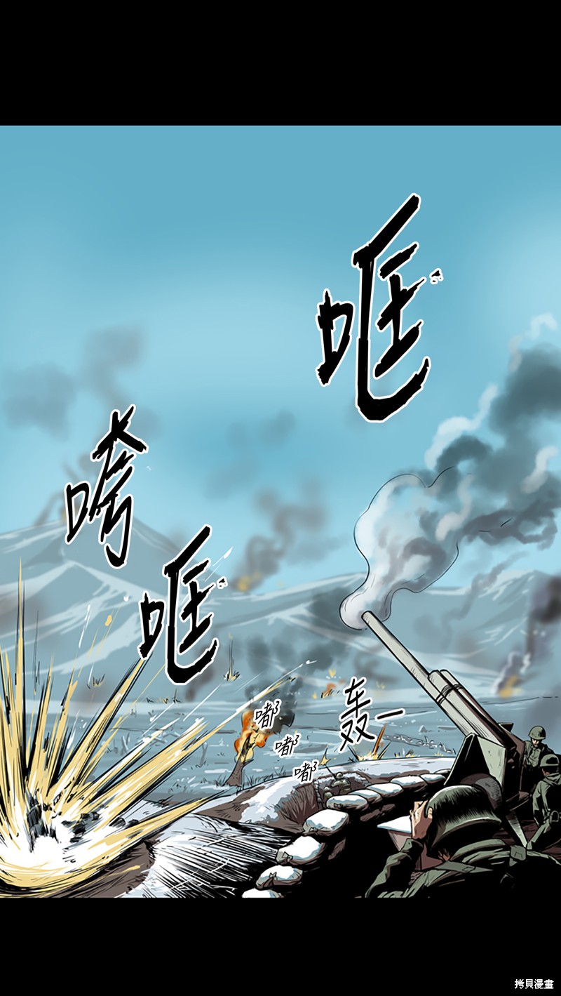 《Raid_神之子》漫画最新章节第0话免费下拉式在线观看章节第【7】张图片