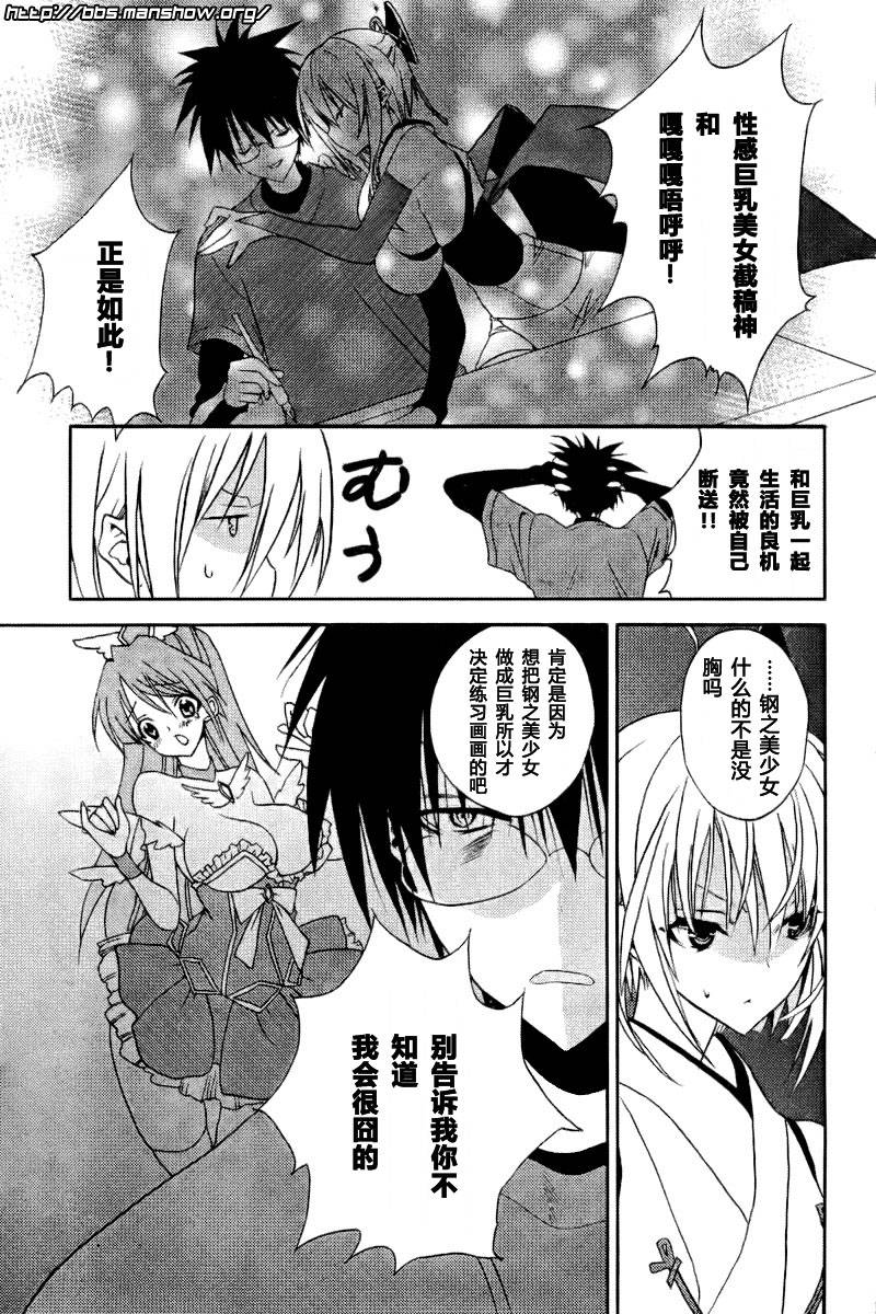 《饶了我吧!截稿娘》漫画最新章节第1话 啊 截稿神免费下拉式在线观看章节第【19】张图片