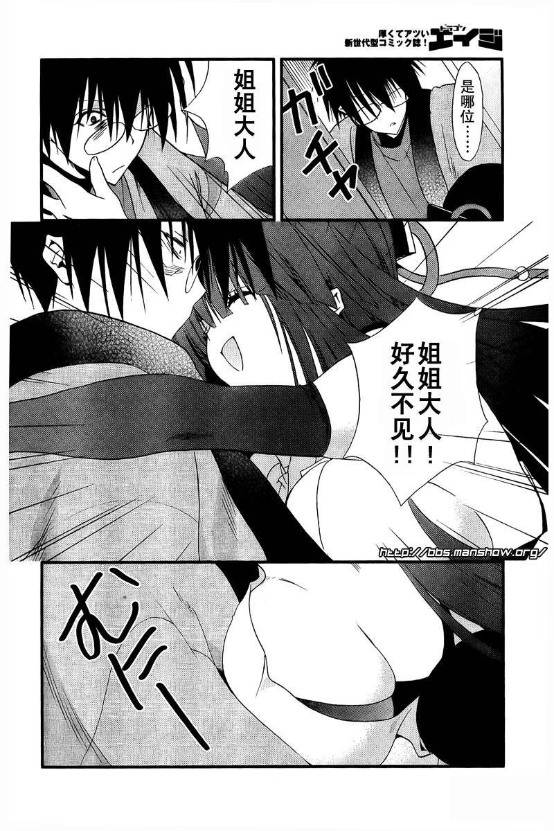 《饶了我吧!截稿娘》漫画最新章节第2话 保佑我 截稿神！免费下拉式在线观看章节第【6】张图片