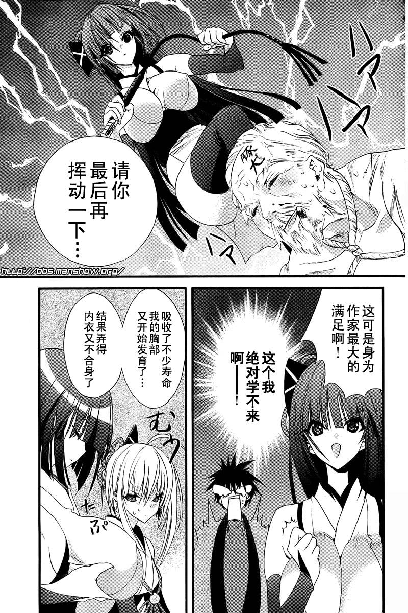 《饶了我吧!截稿娘》漫画最新章节第2话 保佑我 截稿神！免费下拉式在线观看章节第【11】张图片