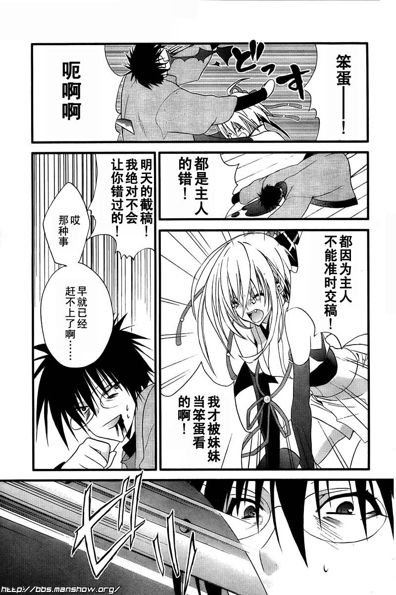 《饶了我吧!截稿娘》漫画最新章节第2话 保佑我 截稿神！免费下拉式在线观看章节第【15】张图片