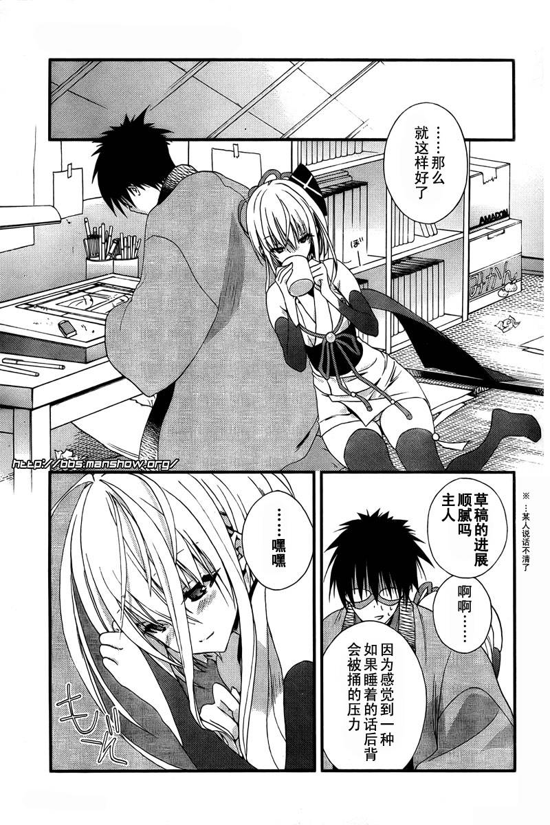 《饶了我吧!截稿娘》漫画最新章节第2话 保佑我 截稿神！免费下拉式在线观看章节第【21】张图片