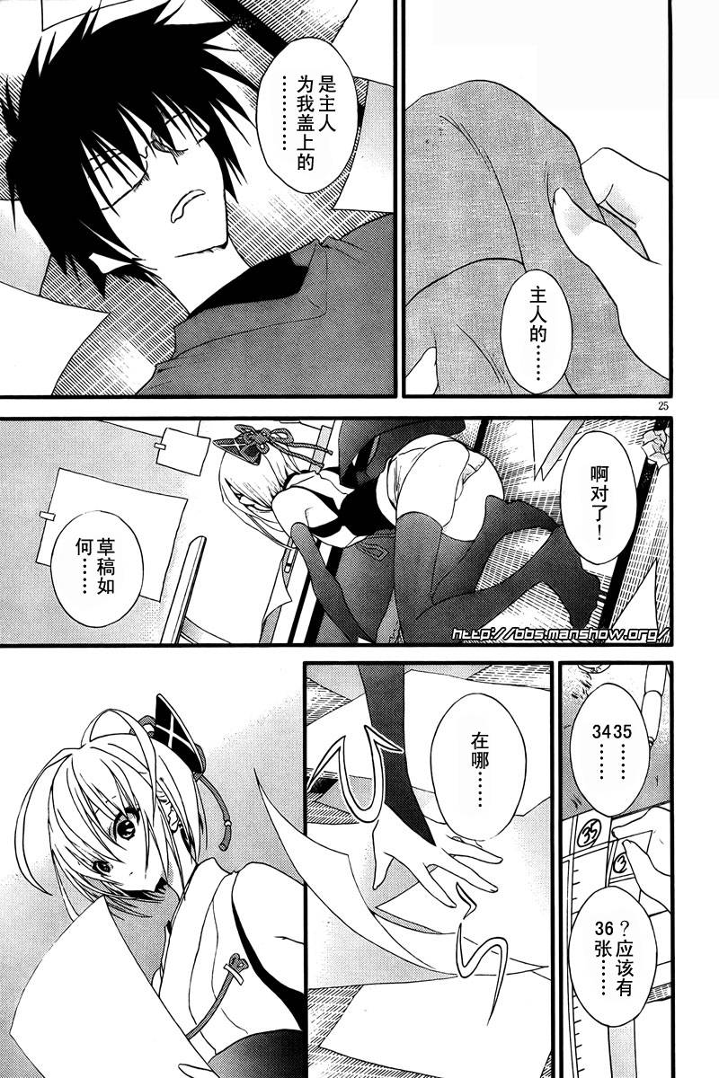 《饶了我吧!截稿娘》漫画最新章节第2话 保佑我 截稿神！免费下拉式在线观看章节第【25】张图片