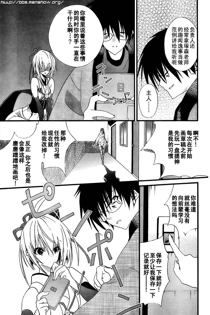 《饶了我吧!截稿娘》漫画最新章节第2话 保佑我 截稿神！免费下拉式在线观看章节第【5】张图片