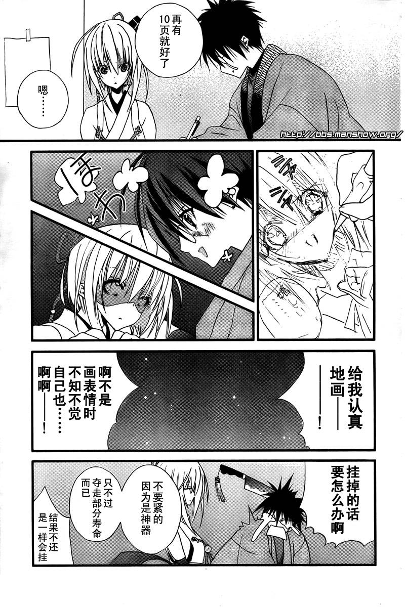 《饶了我吧!截稿娘》漫画最新章节第2话 保佑我 截稿神！免费下拉式在线观看章节第【17】张图片