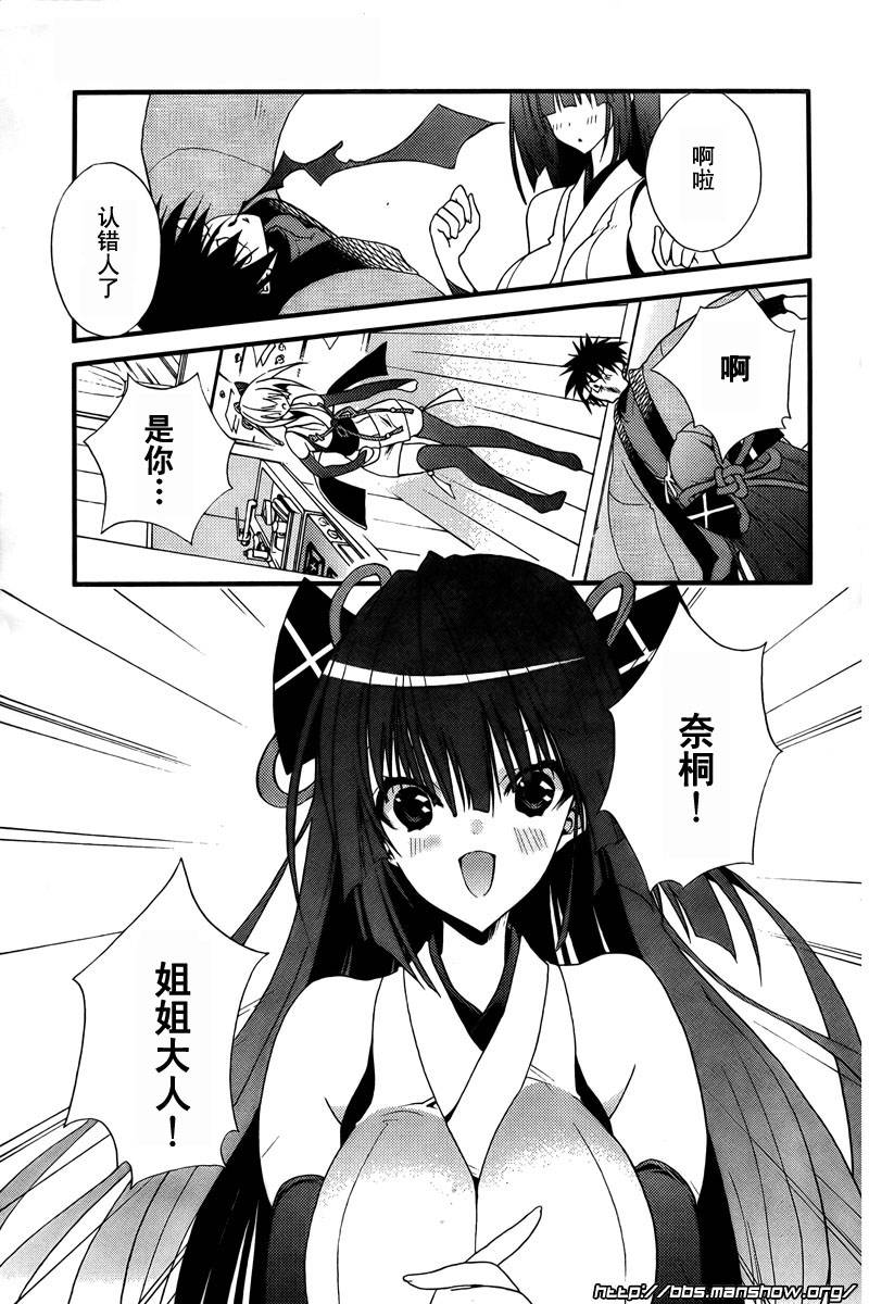 《饶了我吧!截稿娘》漫画最新章节第2话 保佑我 截稿神！免费下拉式在线观看章节第【7】张图片