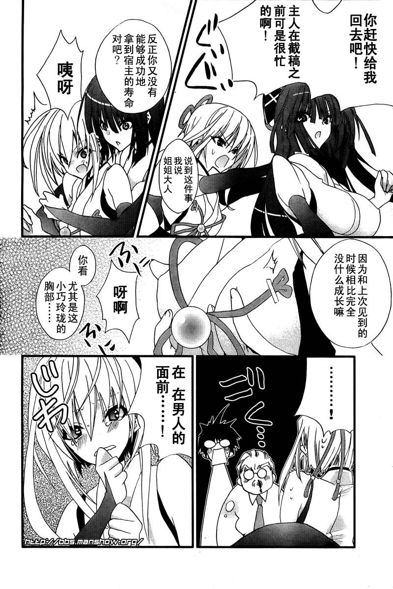 《饶了我吧!截稿娘》漫画最新章节第2话 保佑我 截稿神！免费下拉式在线观看章节第【12】张图片