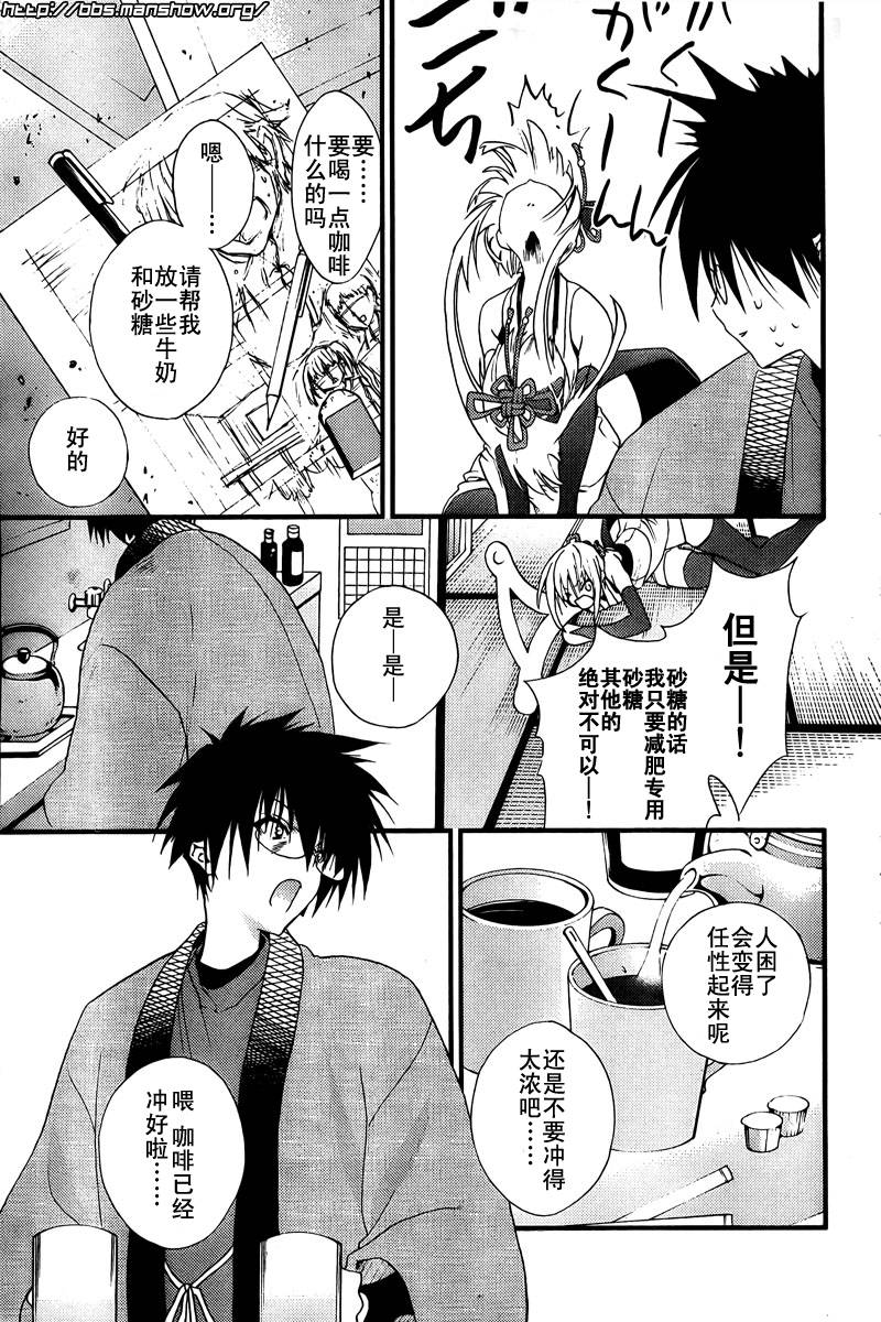 《饶了我吧!截稿娘》漫画最新章节第2话 保佑我 截稿神！免费下拉式在线观看章节第【19】张图片