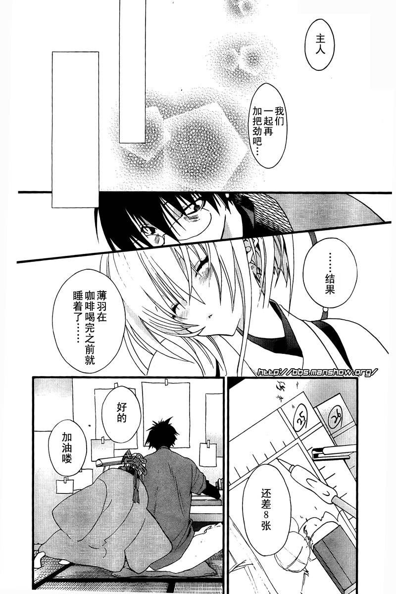 《饶了我吧!截稿娘》漫画最新章节第2话 保佑我 截稿神！免费下拉式在线观看章节第【22】张图片