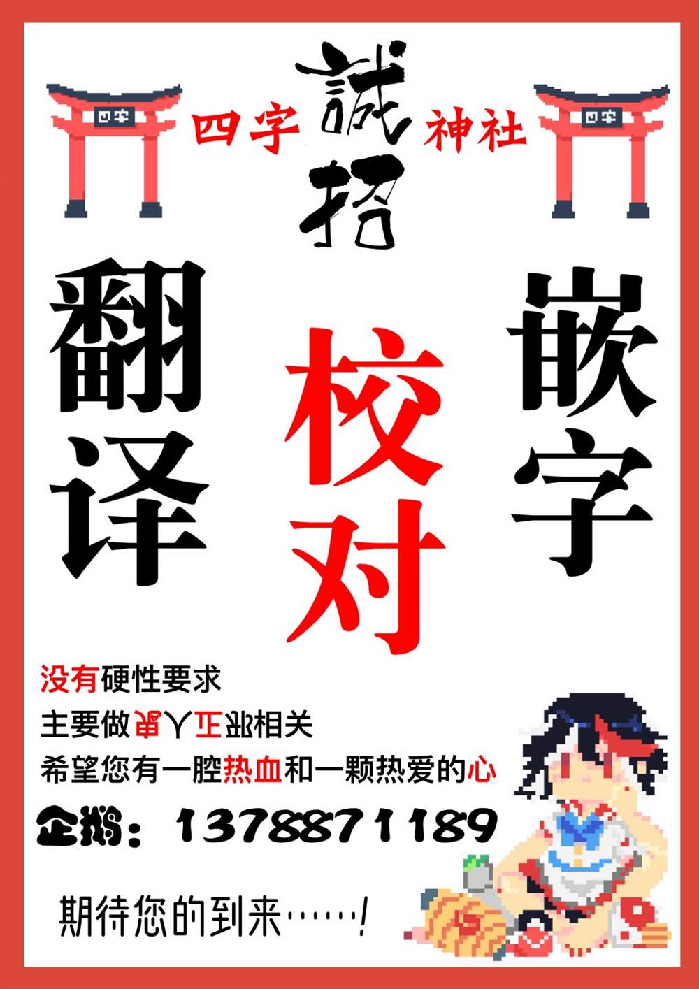 《一寸法师之歌》漫画最新章节第1话免费下拉式在线观看章节第【12】张图片