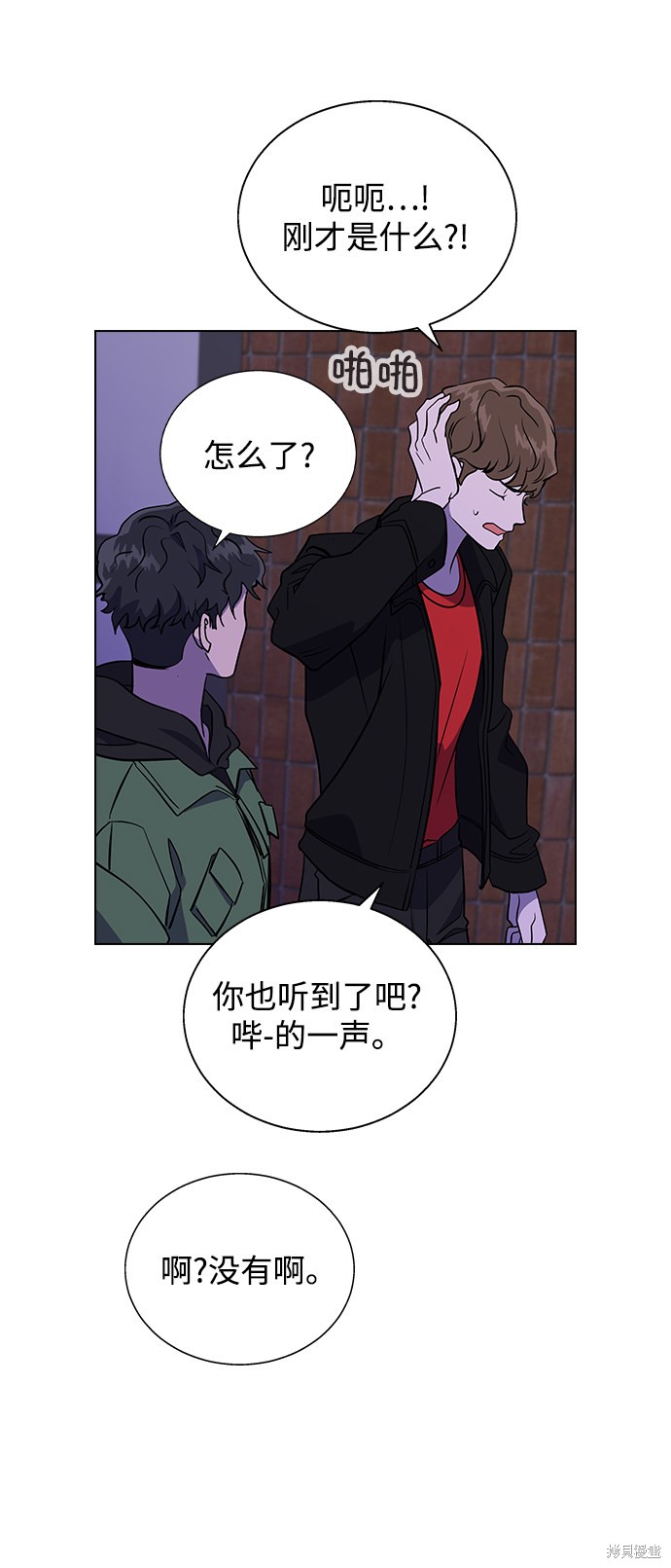 《分开即死》漫画最新章节第1话免费下拉式在线观看章节第【112】张图片