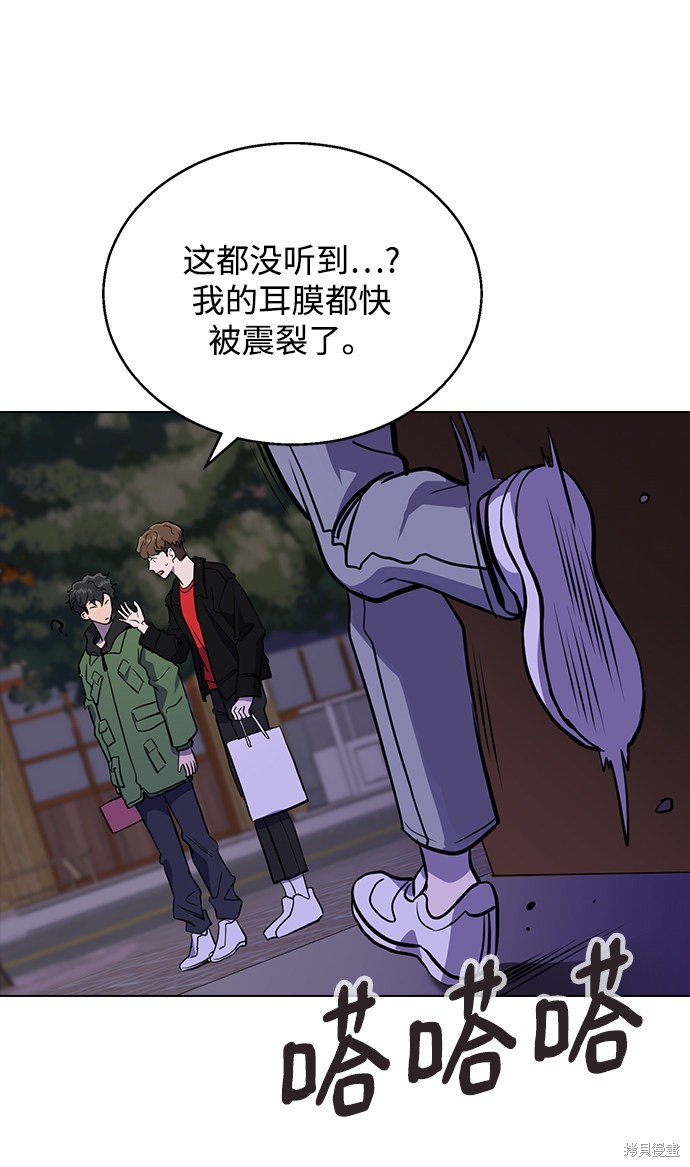 《分开即死》漫画最新章节第1话免费下拉式在线观看章节第【113】张图片