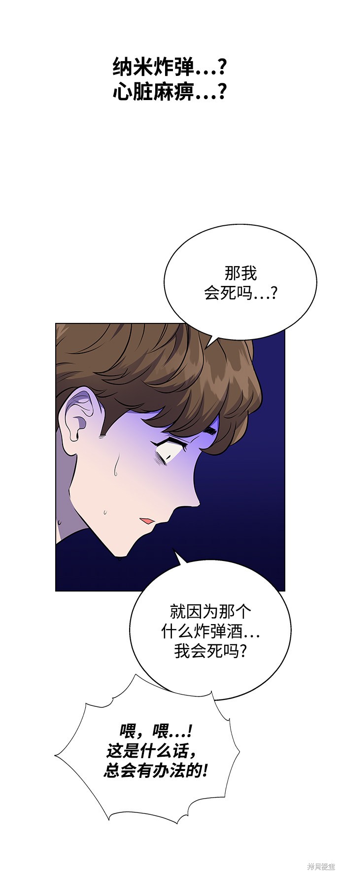 《分开即死》漫画最新章节第1话免费下拉式在线观看章节第【150】张图片